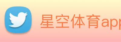 星空体育app官方入口半岛 logo